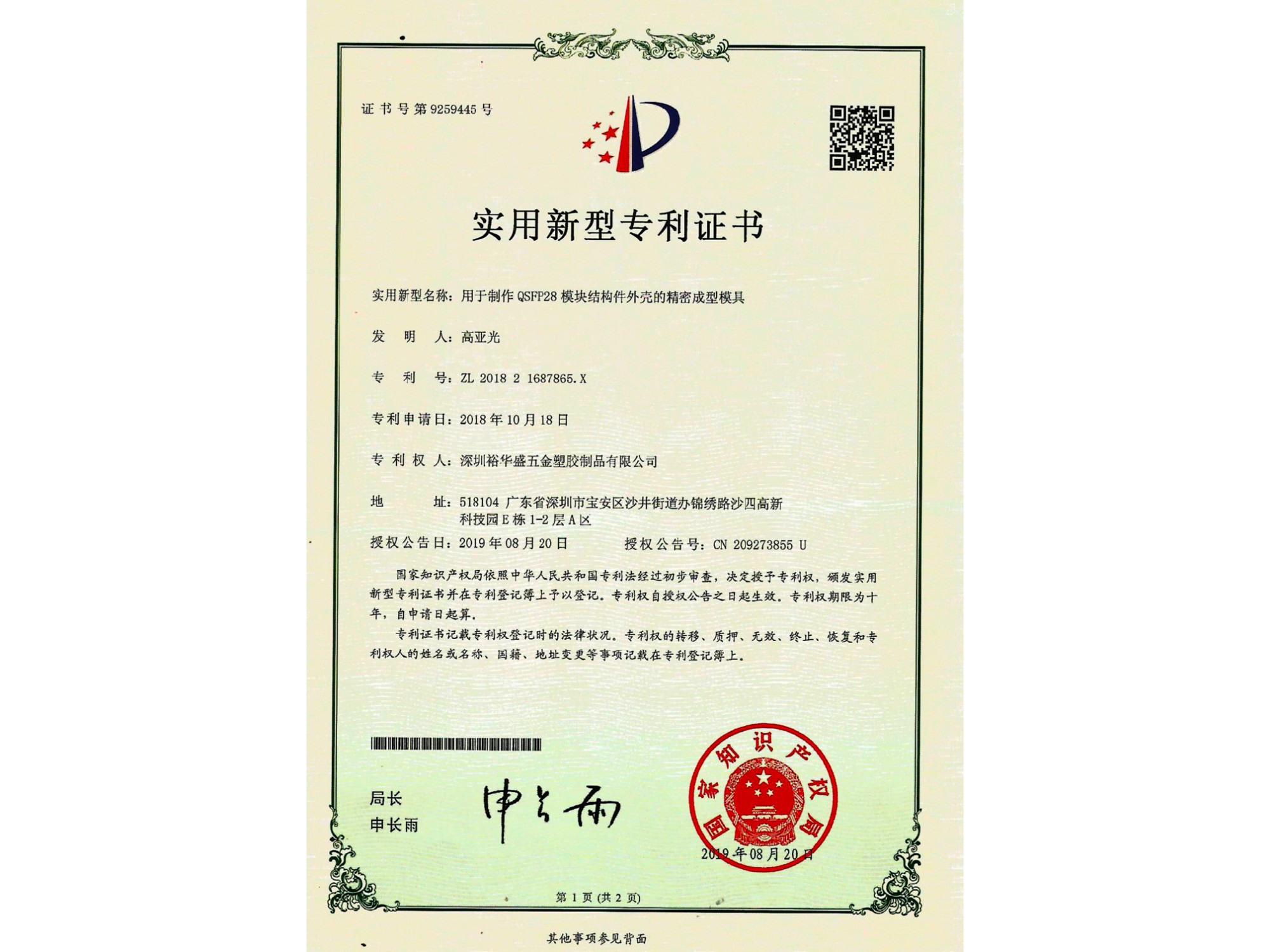 茄子视频APP成人件上的麻点怎样处理